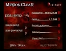 [DMC2様] デビルスター禁止で、DMD S埋め [M17]
