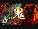【戦国大戦】初心者ががんばる動画　その49【12国 最新9】