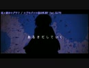 【ニコカラ】虹ヶ原ホログラフ (off vocal)【KAITO】