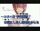 【歌ってみた】　告白予行練習　-another story-　【楓憐-karen-】