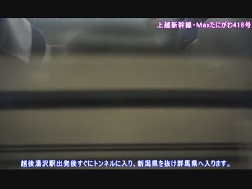 鉄道旅行！？　日帰りで行く、越後の旅　PART③