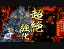 【戦国大戦】R吉川vs秀吉蒲生【四領国】