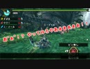 【MHP3】 あたしとアムニスがこんなに弱いはずがないAS Ep12.2