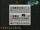 【Minecraft実況】エンダードラゴンとエメラルドの秘密【part13】
