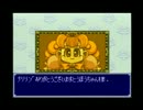 【適当実況】三匹が行く【ドカポン３・２・１】Part19