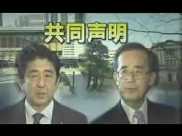 政府日銀共同声明と邦人救出の為の法整備