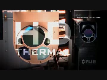 航空機搭載用EO/IRカメラ『FLIR Star SAFIRE HD』