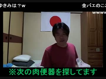 金バエさん、彼女に電話を掛けるもコミュ障爆発で怒りのアフガン