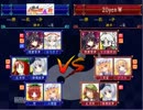 【東方二次創作】幻想郷泰戦・ランダムマッチその3【Ver1.1.4】