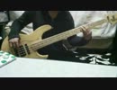 【ベース】初めての恋が終わる時　弾いてみた
