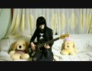 【演奏してみた】ベースで「SterCrew」「Gumi」