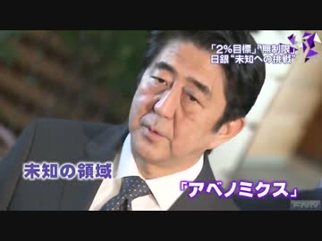 政府・日銀、物価上昇率目標で異例の共同声明！