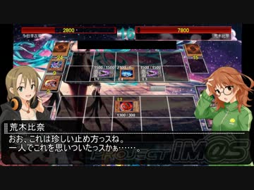 【ユギマス】ADSM@STER！　第二話：デッキバランス【遊戯王ADS】