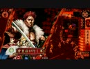 如春尼１枚から始める戦国大戦　第332話「戦え鉄人！　千人斬りだ」