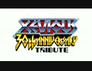 ゼビウス XEVIOUS 30TH ANNIVERSARY TRIBUTE 試聴デモ