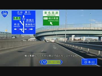 国道246号線(7/9) 大和-長津田-市ヶ尾