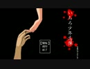【実況】七つのフシギに立ち向かう。　Part１【いちろ少年忌憚】