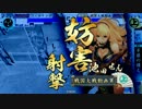 戦国大戦　part102　傾城舞って魅惑の銃弾で撃たれてみた