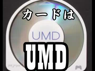 【没ネタ】人はUMDで決闘できるか？【ゆっくり実況】