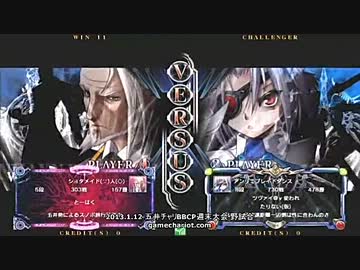 【五井チャリ】0112ブレイブルー ツヴァイ（ν-13-）詰め合わせ