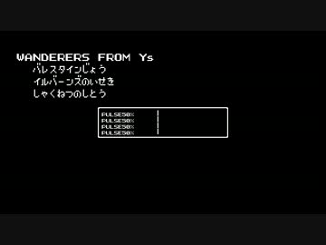 FC風にSFC版イース3より3曲