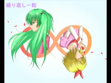 『繰り返し一粒』歌ってみた【雪花菜×友達＋紅葉】