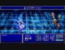 RPG好きを証明するためにFF4TAをテンポよく初見実況プレイ【Part21-3】