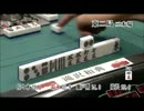 麻雀最強戦2012(新鋭プロ代表)　決勝③