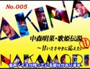 ガセ姫伝説（甘） No.005