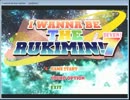 【実況】一人で I wanna be the RUKIMIN! 実況プレイ part01