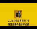 無料動画サイトは要注意