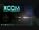 【ｸﾗｼｯｸ】のさんのXCOM Enemy unknownを実況２週目【ｱｲｱﾝﾏﾝ】 vol.1