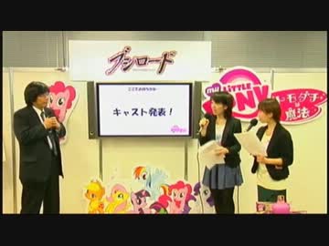 【ブシロード】マイリトルポニー ～トモダチは魔法～　発表会