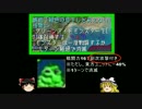 【ゆっくり実況】汚いヤマメ　その11【Civ4MOD東方叙事詩】