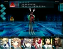迷宮クロスブラッドを実況プレイ part.94