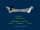 【ドラゴンクエスト】FC版 第１回