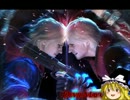 [ゆっくり実況プレイ]デビルメイクライ４ゆっくり縛っていくよ　MISSON.18