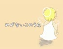 【APヘタリア】めげないこのうた【替えUTAわせてみた】