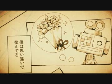 ナキムシロボうたってみたえーち