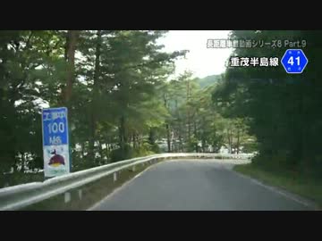 長距離車載動画シリーズ8 初秋の東北を訪ねて Part.9