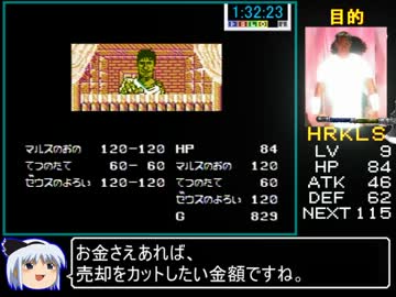 ヘラクレスの栄光１rta 2時間45分24秒 Part3 4 ニコニコ動画