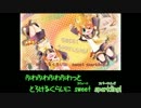 【ニコカラ】 sweet sparkling! (Off Vocal)