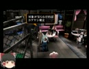 実にゆっくり進むアキバズトリップ・プラス【ゆっくり実況】part5