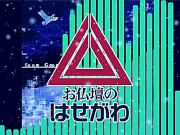 供養 Goose
