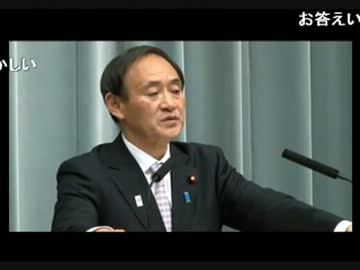 菅官房長官会見中記者「被害者の氏名公表しないと無用の混乱起きる」