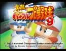 【実況】下心満載で野球部を作ってみた【パワプロ9】part1