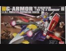 Bランク　ガンダム+Bパーツ　SDGO