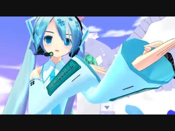 【MMD】おんだ式雪ミクさんで「てるてる」