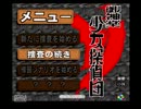 (二人でダラダラとお喋り実況） 御神楽少女探偵団part8