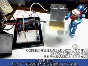 100円玉を認識する装置を作ってみた。
